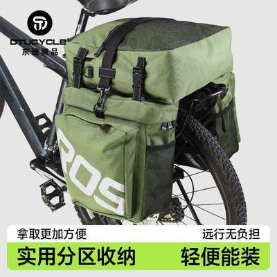自行车包驼包山地车后货架包三合一川藏线骑行装备防水驮包大容量