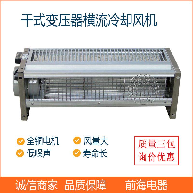 干式变压器横流冷却风机GFDD1050-110干变散热通风机