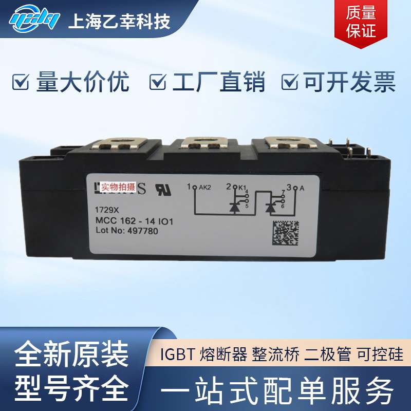 德国IXYS整流二极管MCC162-08io1 MCC162-12io1 MCC162-14io1