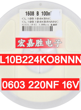 220NF 224K 贴片电容0603  X7R 16V 10% CL10B224KO8NNNC 0.22UF