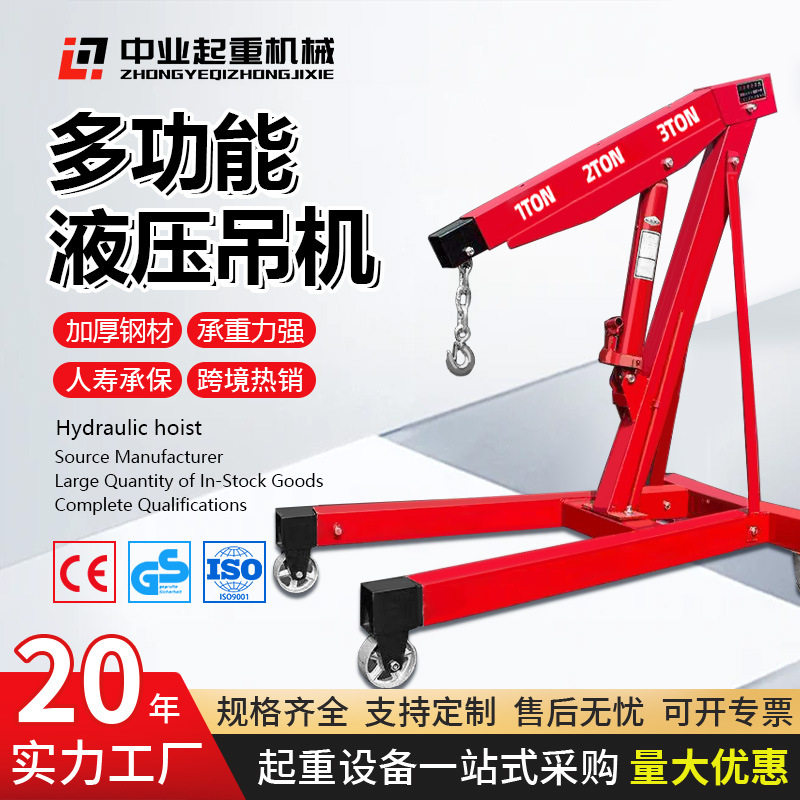 2/3吨单臂手动液压发动机吊机