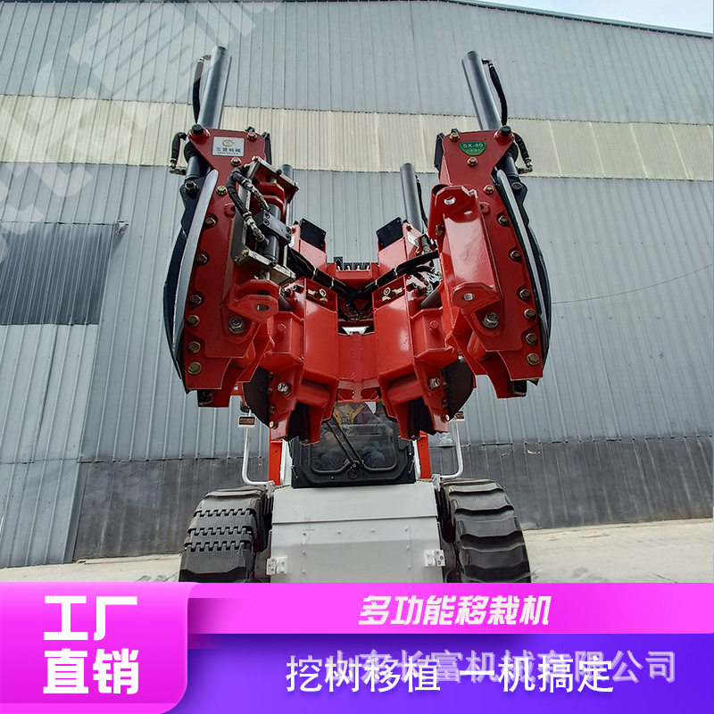 全自动挖树机 全自动液压移树机 带土球移苗机挖树机 带土球移植