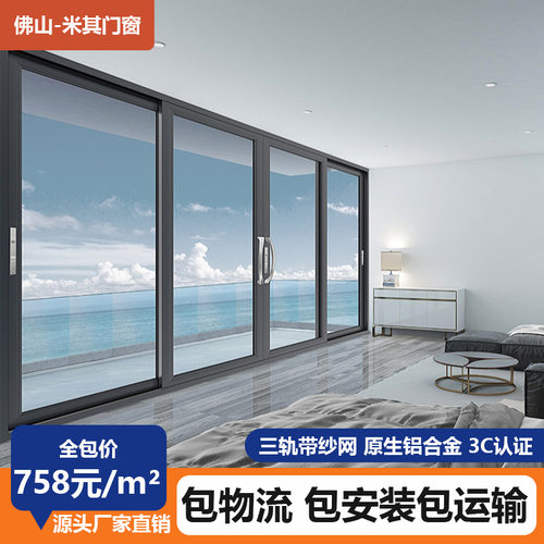 厨房阳台推拉门隔音玻璃窗 门窗铝合金隔音窗户系统窗断桥铝窗