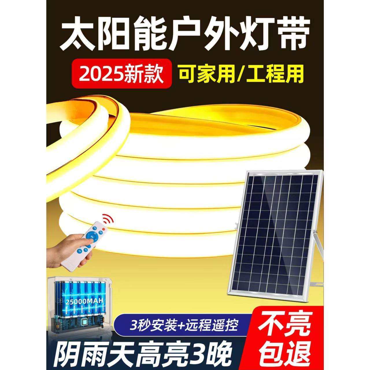 太阳能灯带户外专用超亮防水家用庭院别墅花园走廊照明阳台灯带