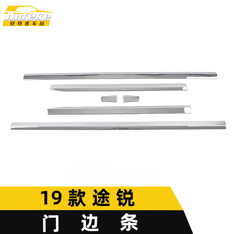 适用于19款途锐连体款门边条亮条途锐车身饰条门板保险杠防刮擦贴