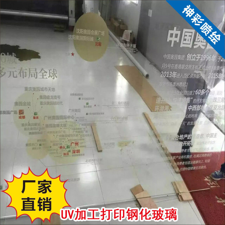 有机玻璃 铝板 铝塑板 PVC板 亚克力板 木板UV高清打印 广州厂家