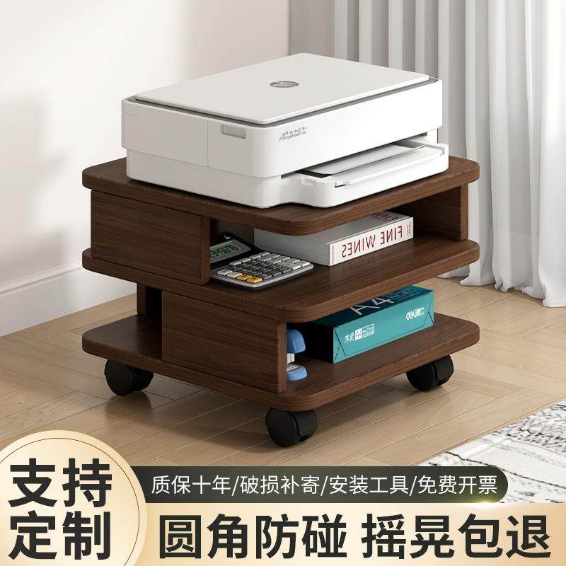 桌下打印机置物架柜子落地支架收纳家用书房A4放打印机置Tω