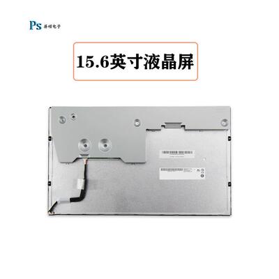 AUO友达15.6英寸LED液晶屏幕A工业面板16:9宽高亮显示G156XW01V1