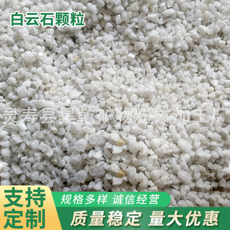 白云石颗粒草坪球场造景涂料