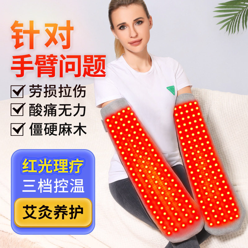 红光热敷护手臂套手臂热敷肘部关节发热理疗保暖护手腕套固定护具