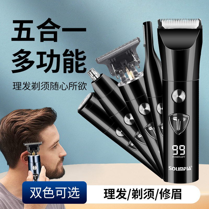 电动理发器五合一液晶数显套装