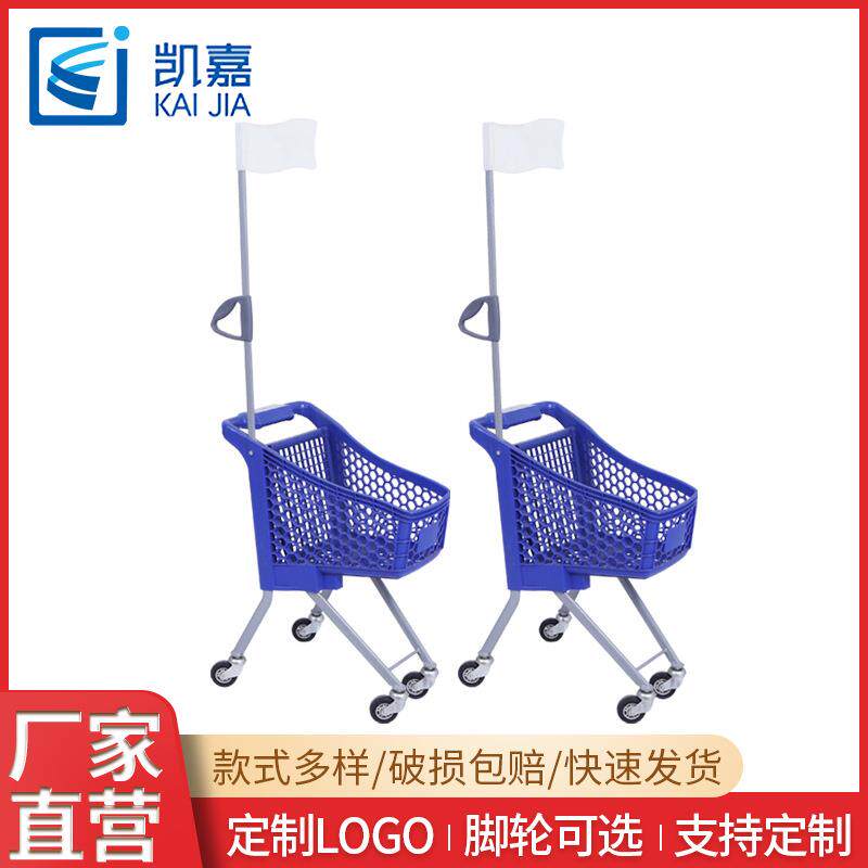 现货塑料儿童手推车小号插旗超市便利店购物车宝宝手推迷你购物车