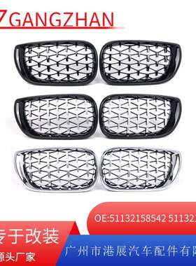 适用于02-05年宝马3系E46中网改装流星钻石中网前保险杠进气格栅