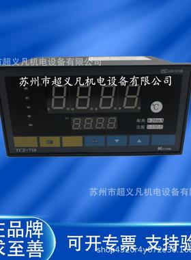 KEYANG科洋智能双数显仪表调节仪TCZ-718D1-5VR4R5模拟量变送器