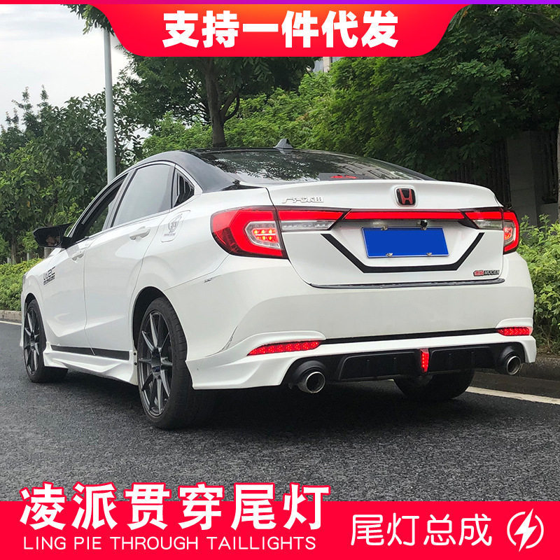 适用凌派尾灯改装LED尾灯连体贯穿尾灯横置尾灯新凌派后雾灯尾灯