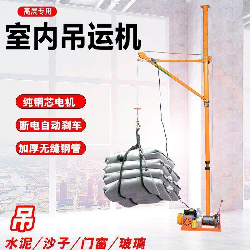 室内吊运机220V快速吊料吊沙吊门窗家用小吊机建筑装修升降提升机,收纳整理,烫衣板及配件,淘宝优惠券,粉丝福利购,淘宝优惠卷