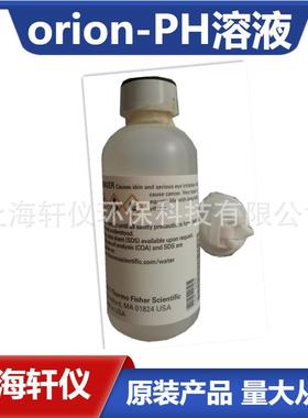 900011ThermoOrion奥立龙Ag/AgCl电极填充液5x50mL