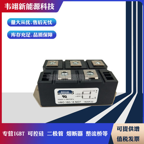艾赛斯整流桥VBO125系列NO7