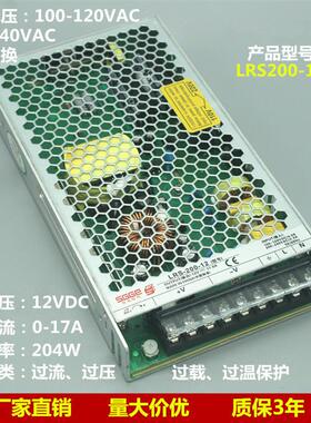 大功率超薄交流AC转直流开关电源LRS200W12V16A15V13A24V8.3A