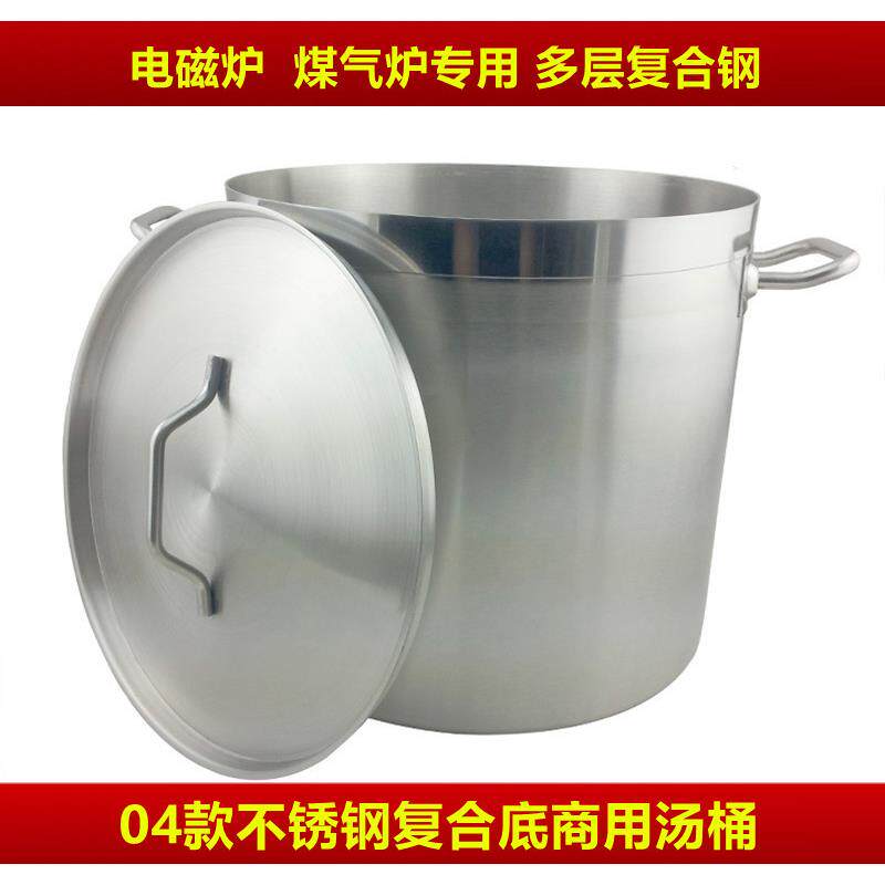 04款35&times;35复合底汤桶双层底不锈钢汤桶商用汤煲双底卤水汤桶