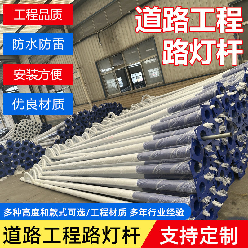 户外太阳能路灯杆厂家6米7米8米防水A字臂海螺臂农村道路灯杆批发