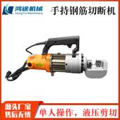 手持钢筋切断机RC20型RC28型圆钢螺纹钢切割剪切器便捷液压剪断钳