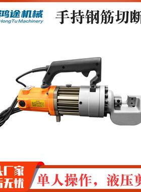 手持钢筋切断机RC20型RC28型圆钢螺纹钢切割剪切器便捷液压剪断钳