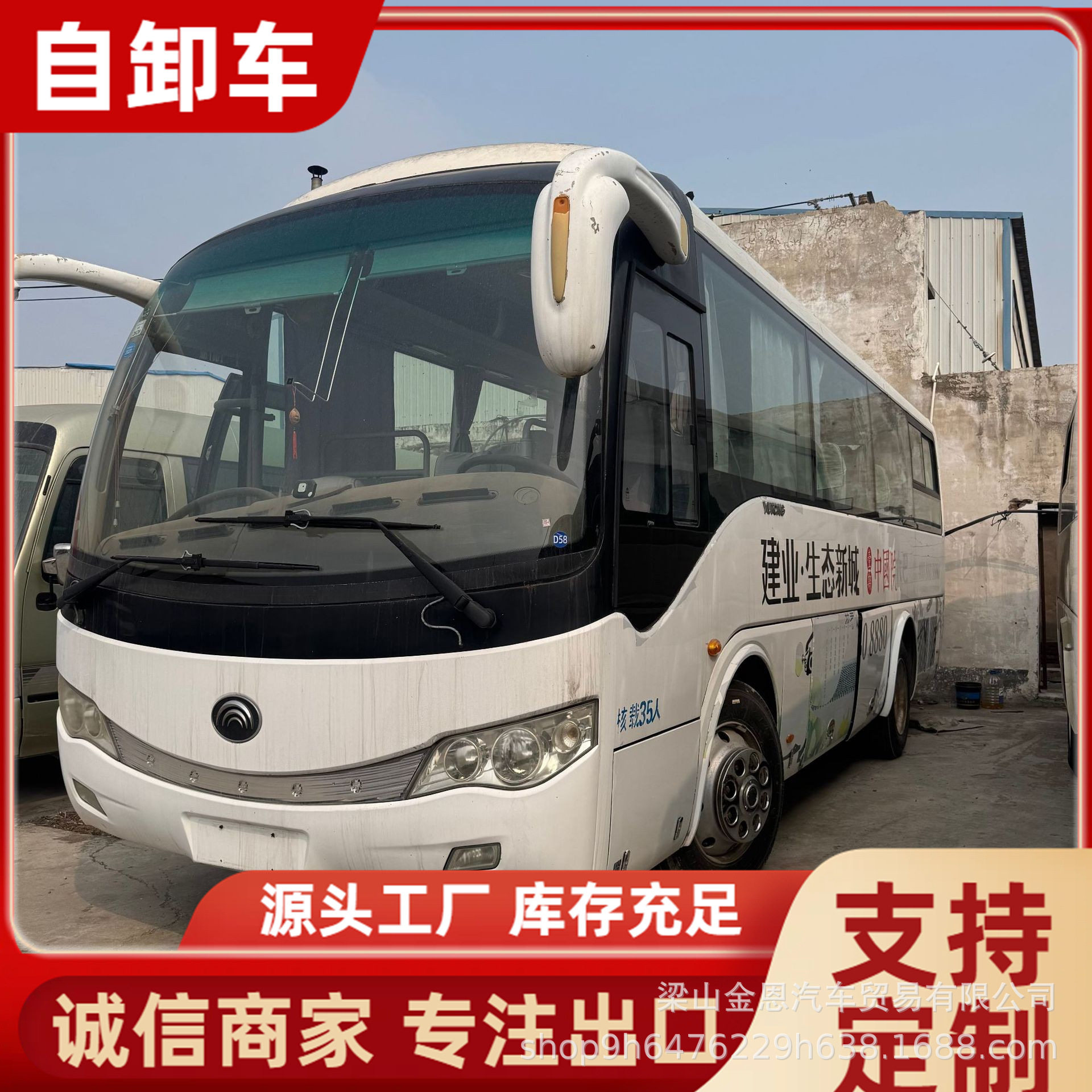 宇通58座大型长途观光中巴