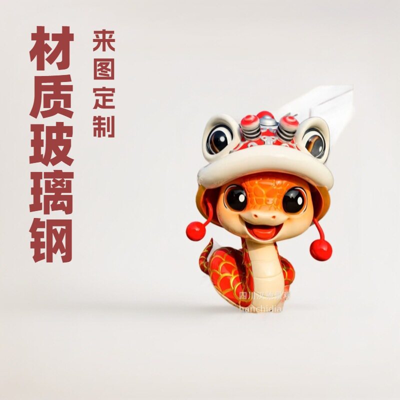 玻璃钢卡通蛇雕塑摆件