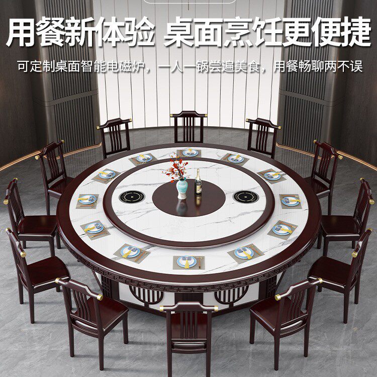 别墅火锅桌带电磁炉带转盘新中式岩板餐桌20人酒店大圆桌电动餐桌