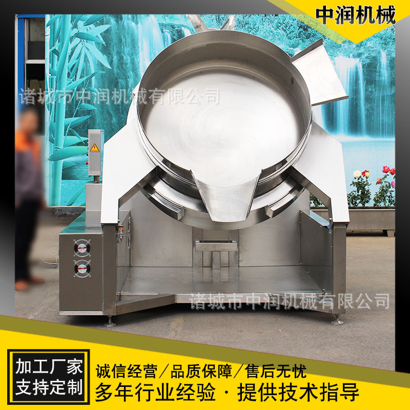 火锅底料炒料机 一键式操作简单快捷自动出料更方便 火锅炒料机