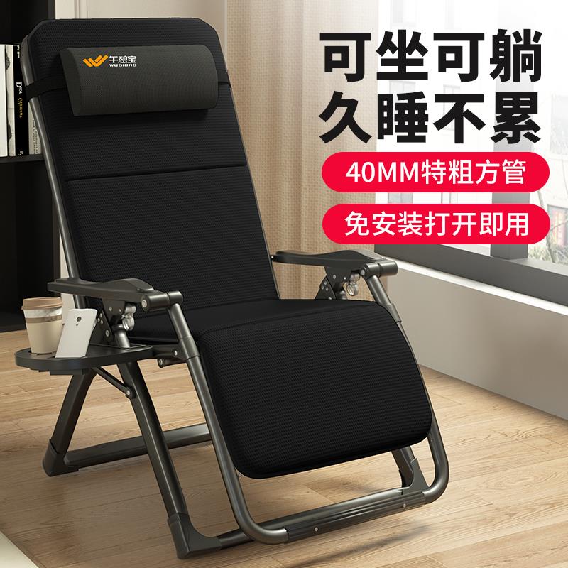 新款折叠躺椅办公室坐躺两用午休床家用阳台休闲老人靠背睡椅子