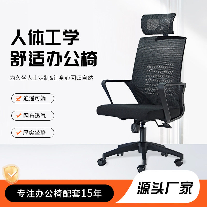 办公椅子电脑椅舒适久坐家用办公室职员会议工位座椅升降靠背转椅