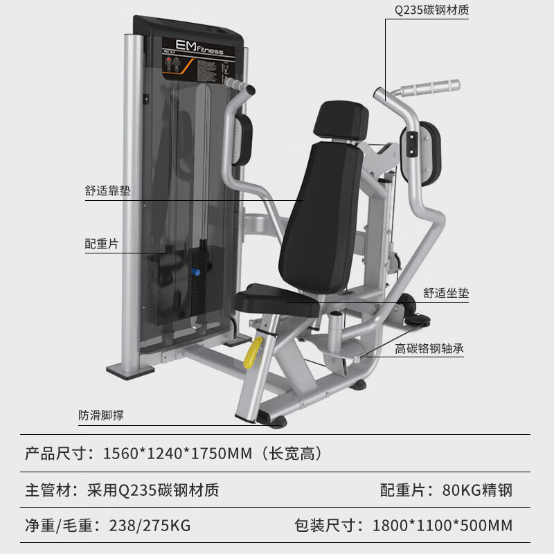 亿迈 蝴蝶机胸部训练器综合训练器蝴蝶夹胸训练器健身房ZYZ-002