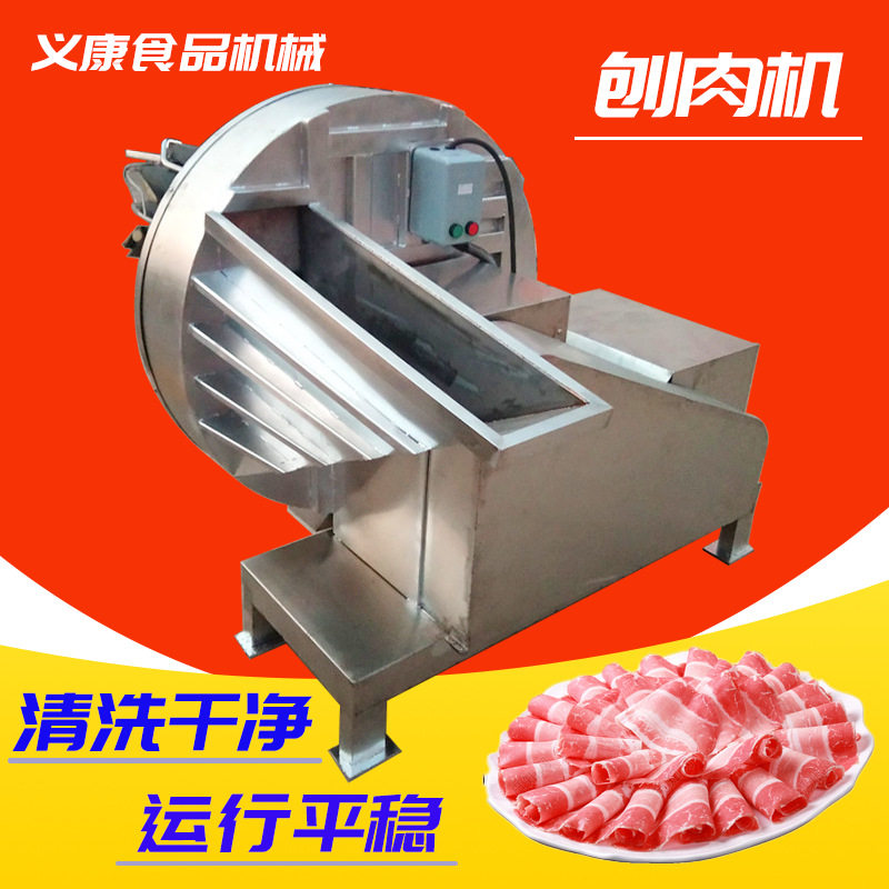 商用不锈钢冻肉刨肉机设备冻肉盘刨肉机冻肉盘刨片机设备