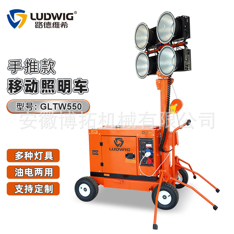 W103汽柴油应急移动照明车