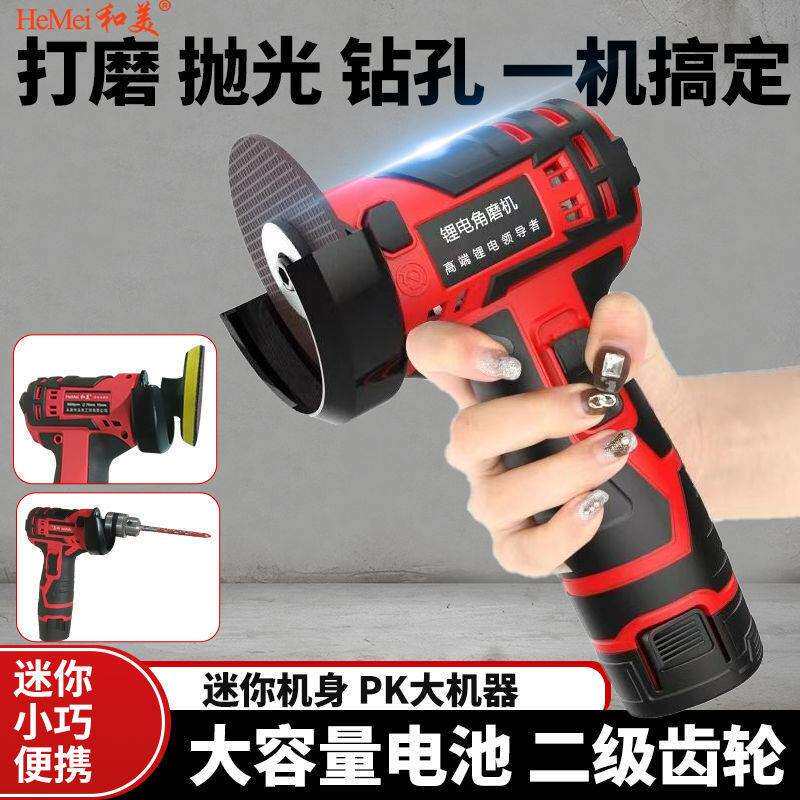 迷你3寸锂电角磨机家用小型充电式切割机打磨机电动手磨砂轮机