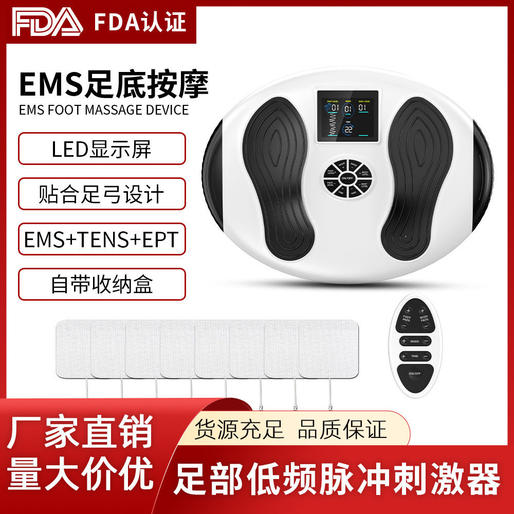 私模卖款EMS足底按摩器多功能足疗机低频脉冲足部按摩仪足浴脚部