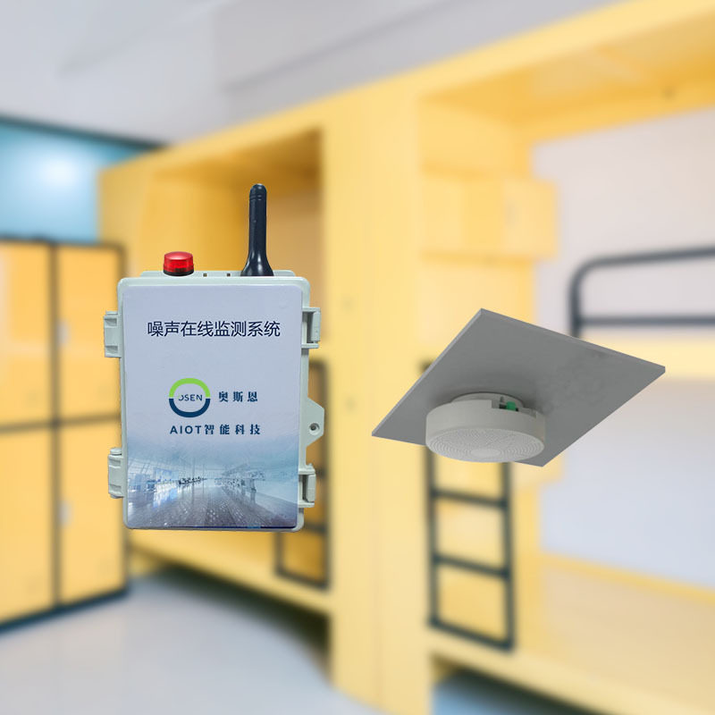 校园声环境管理监测设备 学生宿舍/寝室智慧监管噪声超标喊话系统