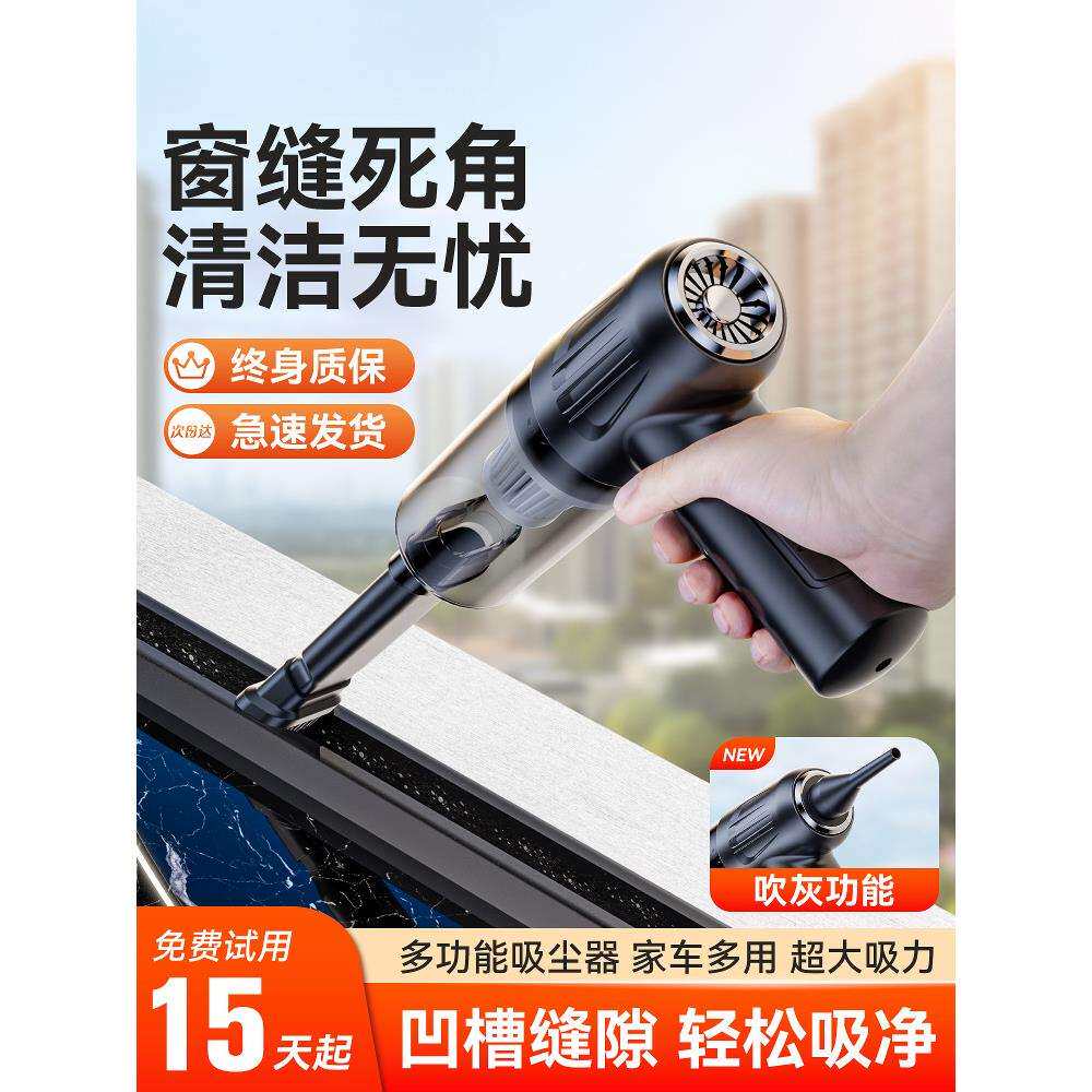 窗户吸尘器家用小型吸缝隙大吸力车载用无线手持迷你窗台清洁