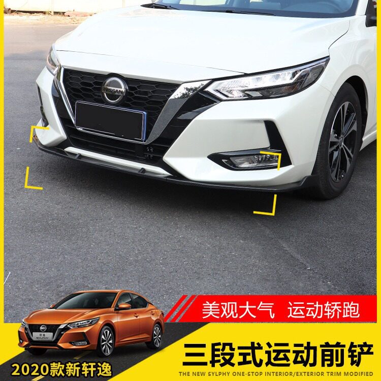 专用于2020款新轩逸改装前杠包围轩逸前唇装饰包角侧裙免打孔装