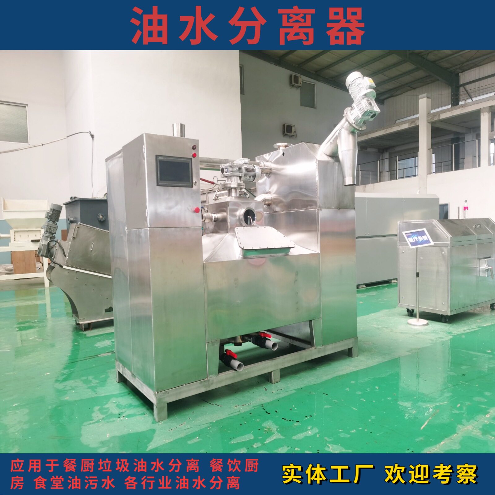 自动一体化密封油水分离器