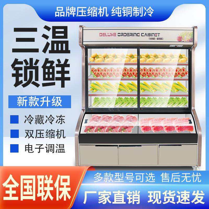 麻辣烫串串展示柜三温饭店烧烤点菜柜商用炸串保鲜柜冷藏冷冻冰箱,纺织面料/辅料/配套,纺织机械配件,淘宝优惠券,粉丝福利购,淘宝优惠卷