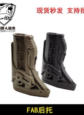 锦明8代9代尼龙后托fbaM4后托