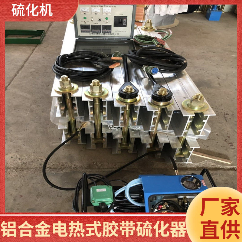 轻型隔爆电热硫化机DBL-1200