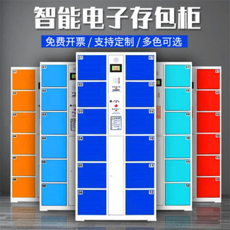 超市电子存包柜商场智能人脸寄存柜指纹条码储物柜扫码刷卡存放柜