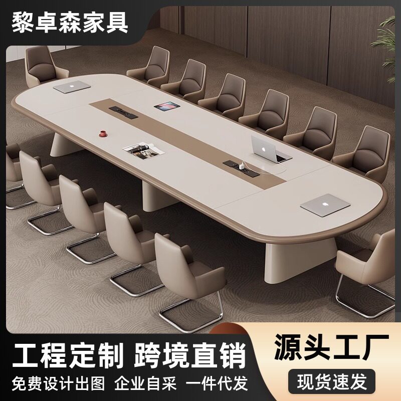 会议桌长桌简约现代烤漆高档办公室大型开会洽谈长条办公桌椅组合