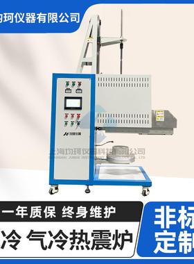 RZR1600-30热震炉气冷热震炉水冷热震炉水淬热震炉
