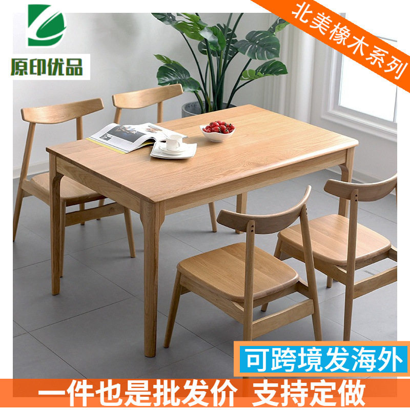 北欧风实木餐桌橡木饭店原木长桌子全实木长桌家具长方形长条桌面