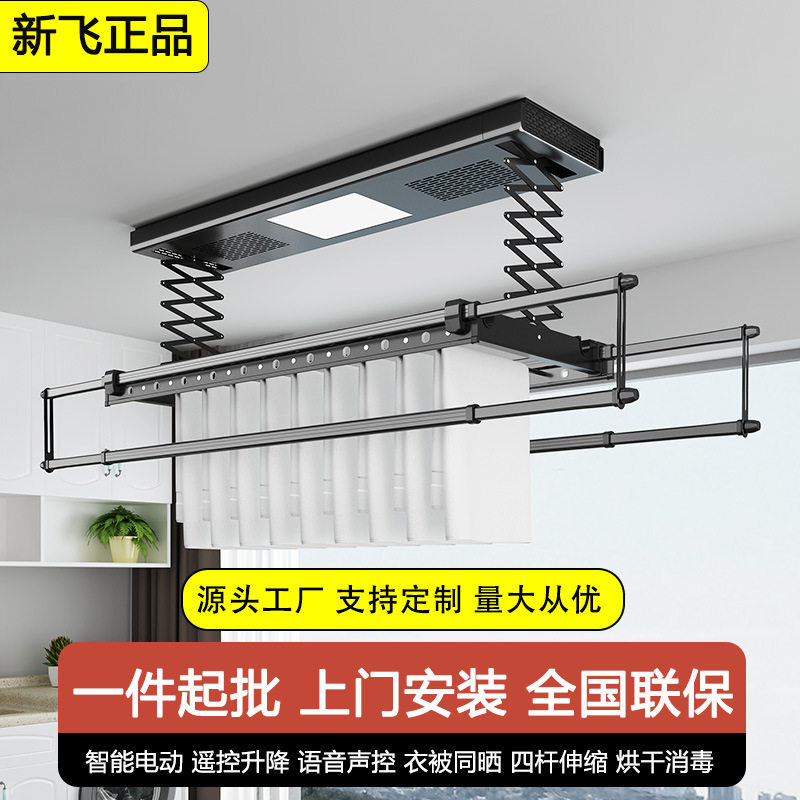 电动晾衣架室内阳台遥控凉晒被子神器家用自动升降智能全功能晒衣
